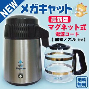 蒸留水器(蓋:黒色 本体:ステンレス)新ガラス容器・磁器ノズル