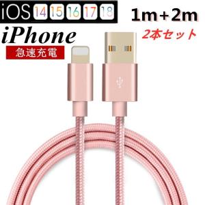 iPhone SE3(第3世代) iPhone8 8Plus iPhone7 iPhoneSE iPhone6s USB