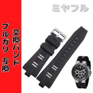 BVLGARI（ブルガリ） 「向け」輸入王オリジナル アルミニウム AL38 用