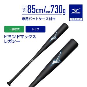 MIZUNO（ミズノ） 期間限定ポイント10倍 ミズノ公式限定カラー 軟式