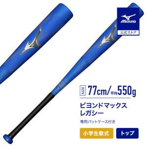 MIZUNO（ミズノ） 軟式用カーボン製バット ビヨンドマックスキング2 II