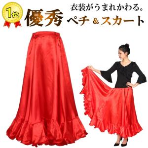 フラメンコ衣装 ペチコート【オレンジ】 スカート ダンス衣装 ロング