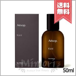 Aesop（イソップ） 並行輸入品 カースト オードパルファム 50ml【外箱
