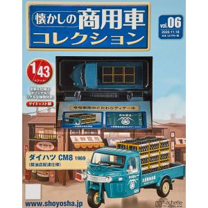 懐かしの商用車コレクション Vol.43 マツダ T600(TEA55E)バキューム
