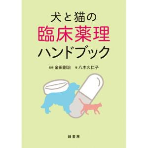 新刊】2026年版 愛玩動物看護師国家試験 完全攻略 問題＆解説集 md 本