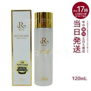 REVI（ルヴィ） ルヴィソーム モイストエッセンス 50ml 美容液 ソーム