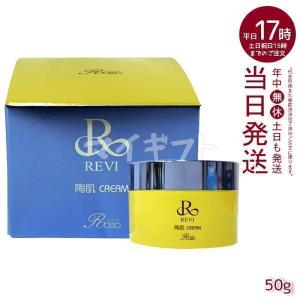 REVI（ルヴィ） 3点セット パーフェクトモイストローション 120ml +