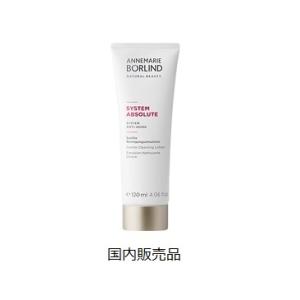 ANNEMARIE BORLIND（アンネマリーボーリンド） アンネマリー