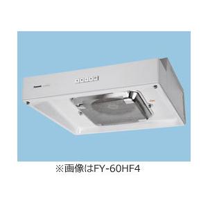 FY-60HF4SD2 パナソニック 浅形レンジフード(60cm幅、電動ダンパー連動