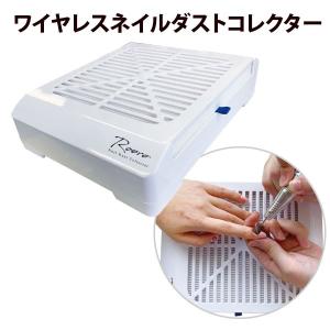 SHAREYDVA シャレドワ ワイヤレスダストコレクター Luft(ルフト) 充電