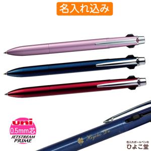ジェットストリーム 名入れ ボールペン 多機能ペン 三菱鉛筆 プライム