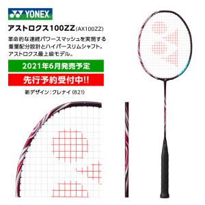 YONEX（ヨネックス） 希少品 旧モデル YONEXバドミントンラケット