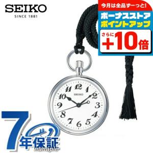 SEIKO（セイコー） 鉄道時計 電池交換は簡単にお申し込み バッテリー