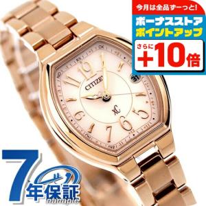 XC シチズン クロスシー エコドライブ ソーラー 電波時計 ハッピー