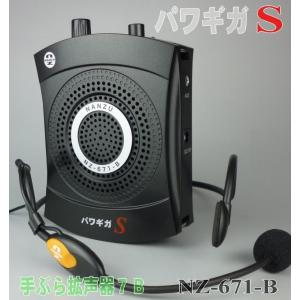 手ぶら拡声器(パワギガS/E/M)専用ポーチケース NZ−680