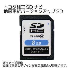 ☆トヨタ純正SDナビバージョンアップ☆NSZT-W60用 2017年春版 : NET