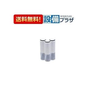 トクラス（TOCLAS） システムキッチン 浄水器用カートリッジ 3個入り