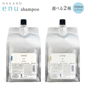 ENU ナカノ エヌ CA SL リペアメント 1500g レフィル トリートメント