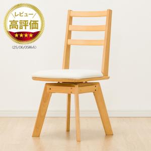 ニトリ（NITORI） ダイニングチェア(サザナミ2 LBR) 回転式 肘付き