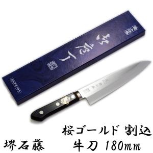 桜 堺石藤 青鋼 割込 三徳包丁 170mm 口金付き : 日光 匠家 ヤフー店