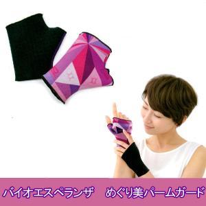 バイオエスペランサ 万能バンド ｜バイオラバー 山本化学工業