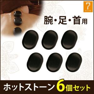 ホットストーン 玄武岩 XXラージ 2個セット ストーンセラピー ホット