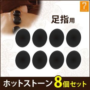 ホットストーン 玄武岩 体用 6個セット ストーンセラピー ホット