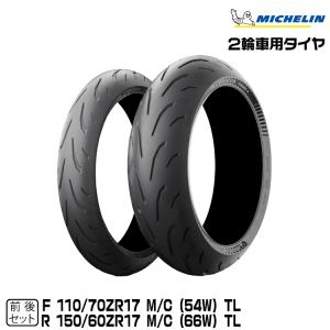 DUNLOP（ダンロップ） SPORTMAX Q5S 前後セット 110/70ZR17+150/60ZR17