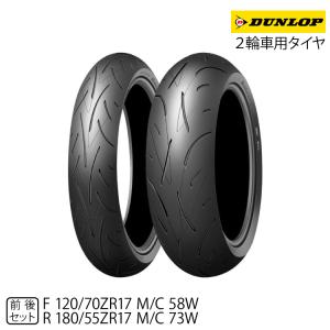 DUNLOP（ダンロップ） 正規品 ロードスマート3S 前後セット 120
