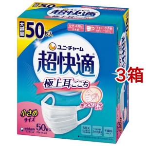 超快適マスク 極上耳ごこち ふつう 不織布マスク ( 50枚入*3箱セット