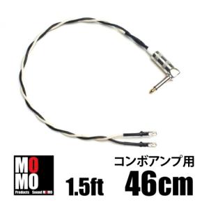 スピーカーケーブル ベルデン（ BELDEN 9497 ） 1.5ft ( 46cm ) L 型