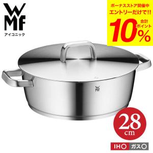 WMF（ヴェーエムエフ） グルメプラス フライパン28cm W0728286031