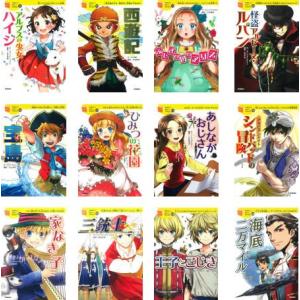 新品 / 世界名作おはなし絵本セット 全24巻 : 漫画全巻ドットコム