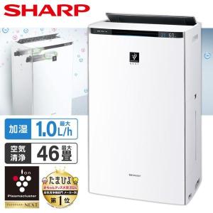 SHARP（シャープ） 加湿空気清浄機 KI-SX100-W プラズマクラスターNEXT