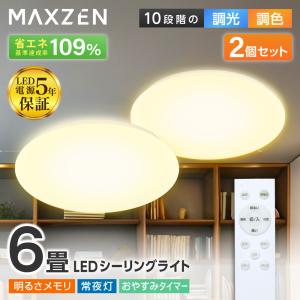 ホタルクス シーリングライト LED 6畳 日本製 節電 節約 電気代 明るい