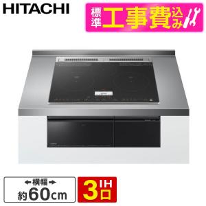 日立（HITACHI） IHクッキングヒーター 単相200V ビルトイン 60cm幅