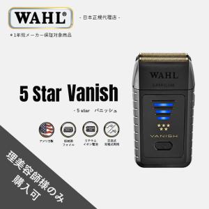 WAHL（ウォール） ボルテックス コードレスクリッパー（交流・充電両用