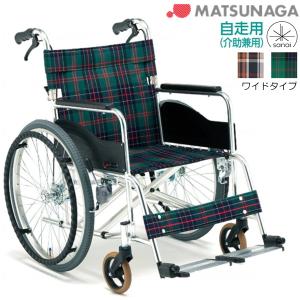 カワムラサイクル 車椅子 自走式 BML22-40SB ノーパンクタイヤ仕様