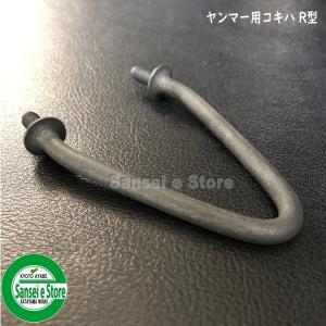 ヤンマー純正 コンバイン用引き起こしチェーン [1E8570-14412] サイズ