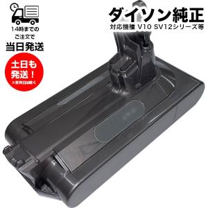 cyclone v10 正規品 Dyson ダイソン V10シリーズ SV12 専用 純正