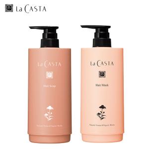 La CASTA（ラ・カスタ） シャンプー 容器セット【プレゼント付き