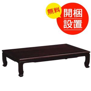 カリモク家具（KARIMOKU FURNITURE） 花梨座卓テーブル カリモク 本漆