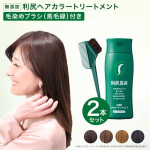 利尻ヘアカラートリートメント ブラック ( 200g )/ 利尻 ヘアカラー