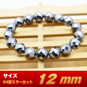 テラヘルツ鉱石 本物ブレスレット 64面カット12mm 《rv