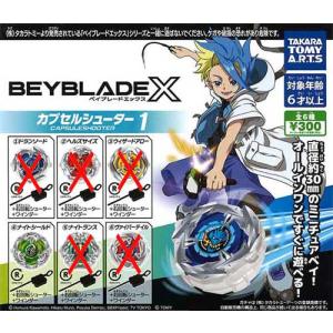 B賞 ストリングランチャー バイオレットVer. (ベイブレード