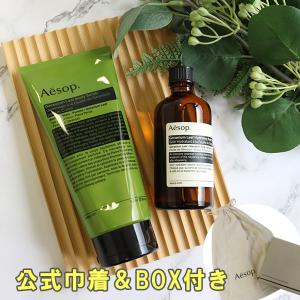 Aesop（イソップ） シャンプー コンディショナー ヘアケアセット