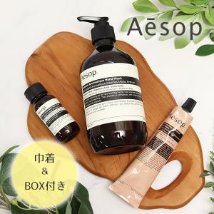 Aesop（イソップ） シャンプー コンディショナー ヘアケアセット