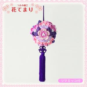下げもの・つるし飾りキット つまみ細工 花てまり ピンク | 布手芸 和