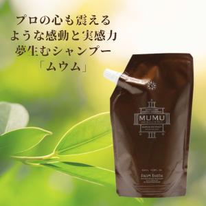 FROM EARTH（フロムアース） エナジーシャンプー ムウムG 320ml ボトル