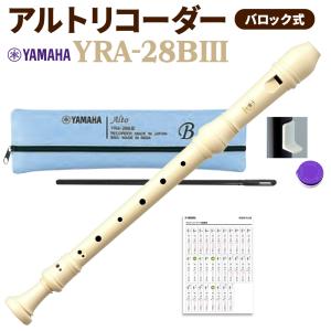 YAMAHA（ヤマハ） YAMAHA YRA-900L 左手用 アルト片手リコーダー